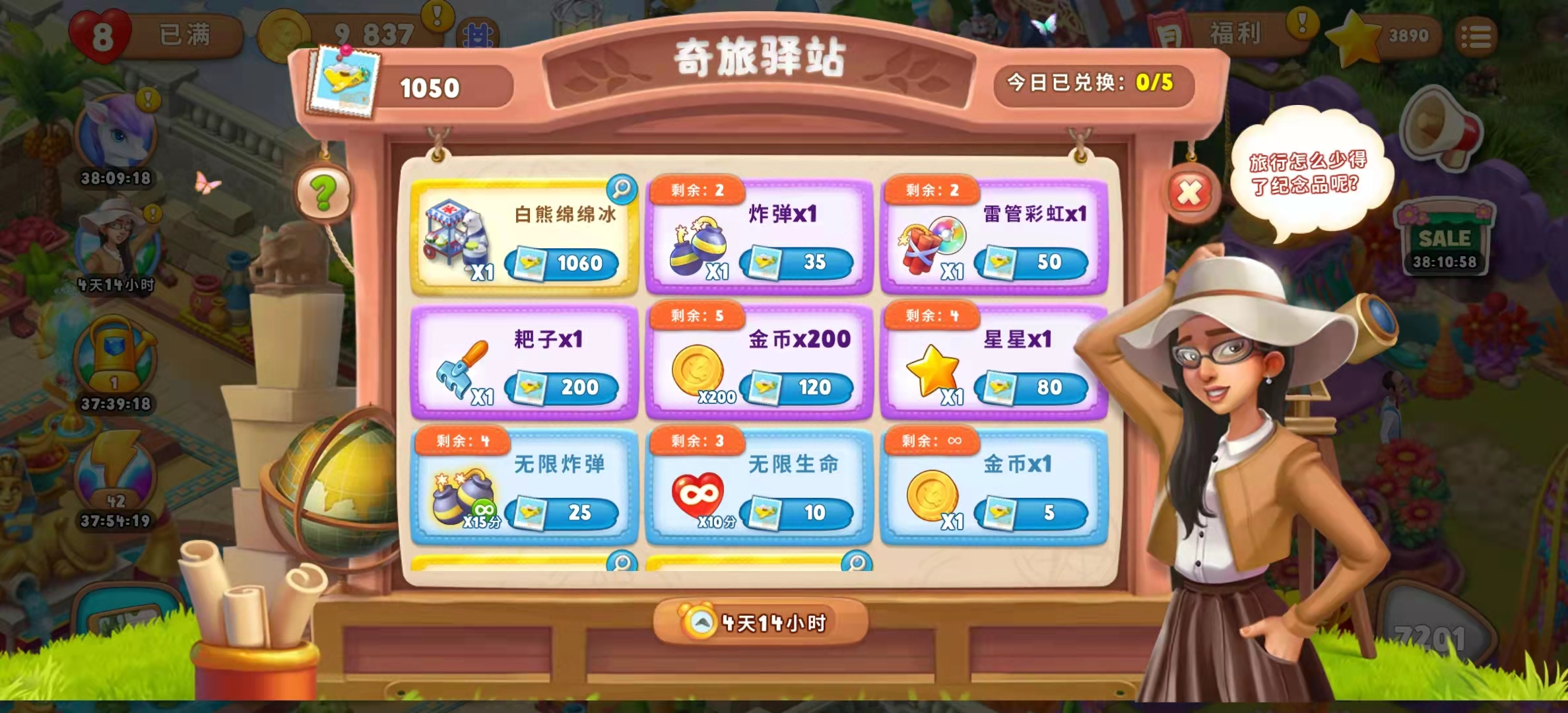 梦幻花园游戏攻略7(梦幻花园游戏攻略1943怎么玩)