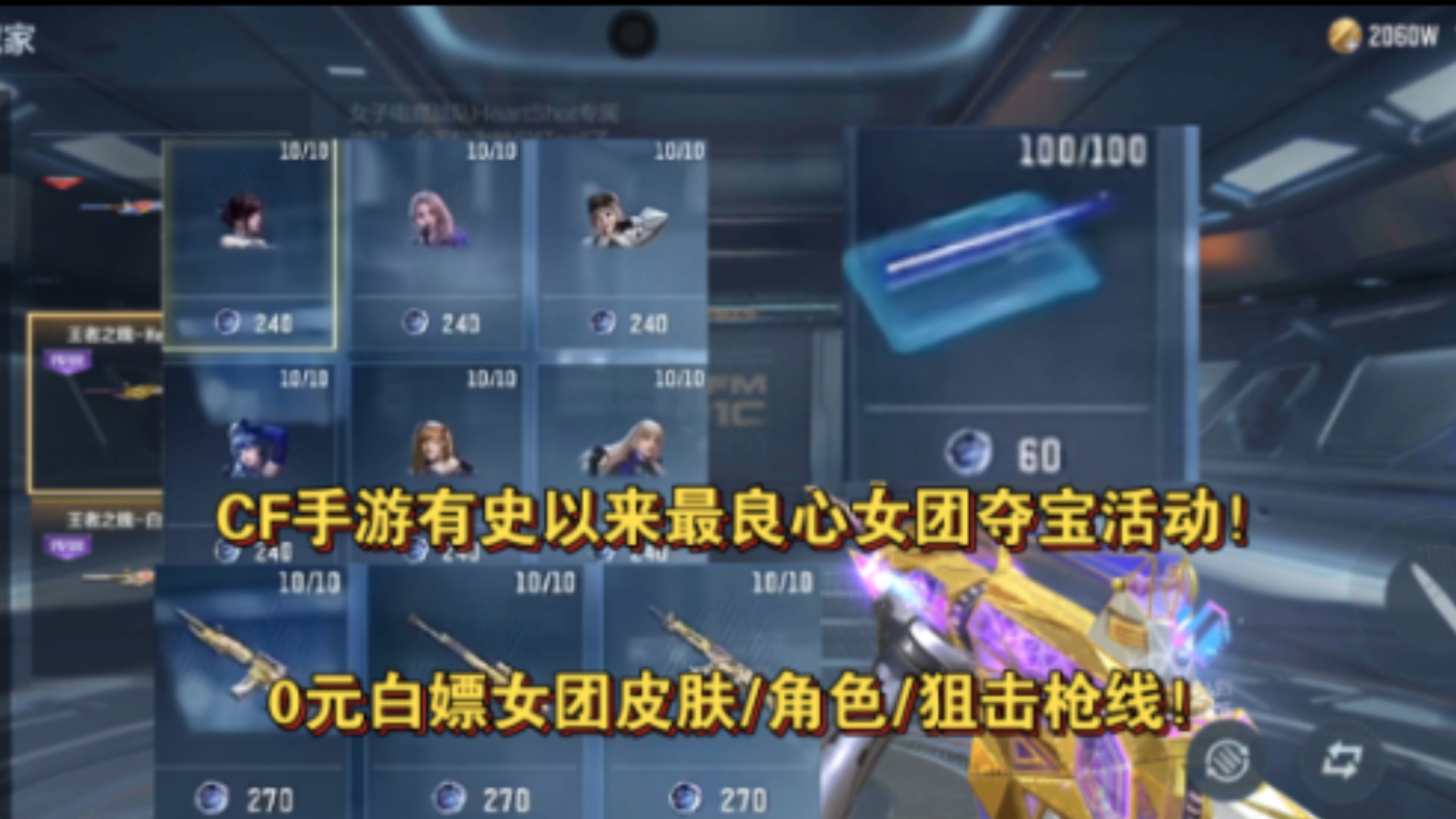 cf手游跨系统角色卡(cf手游跨系统角色卡怎么办)
