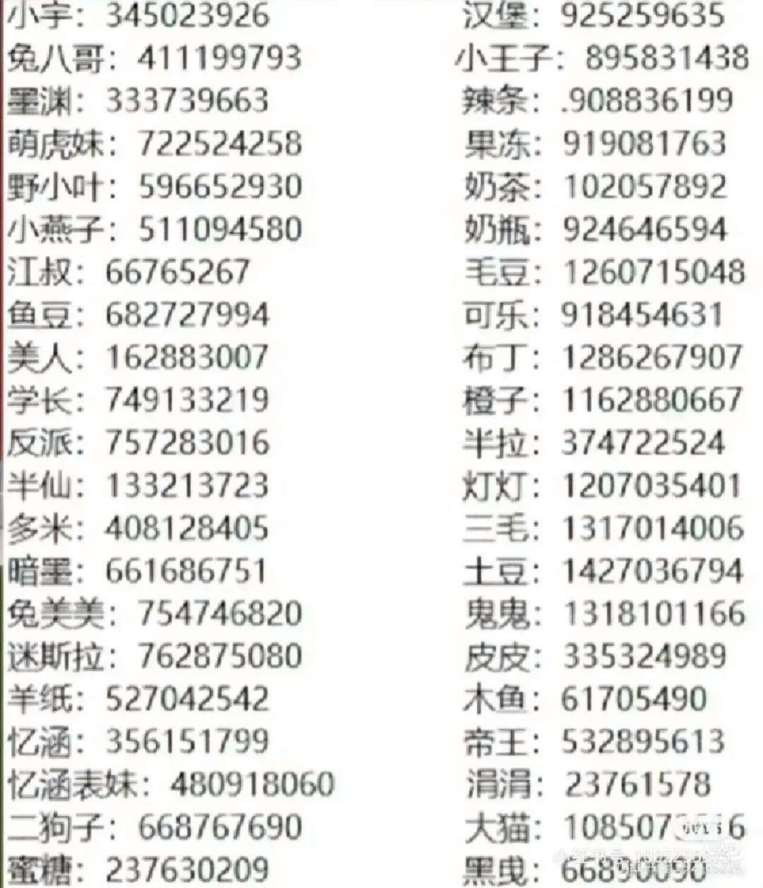 迷你世界国服号密码(迷你世界国际版迷你号和密码)