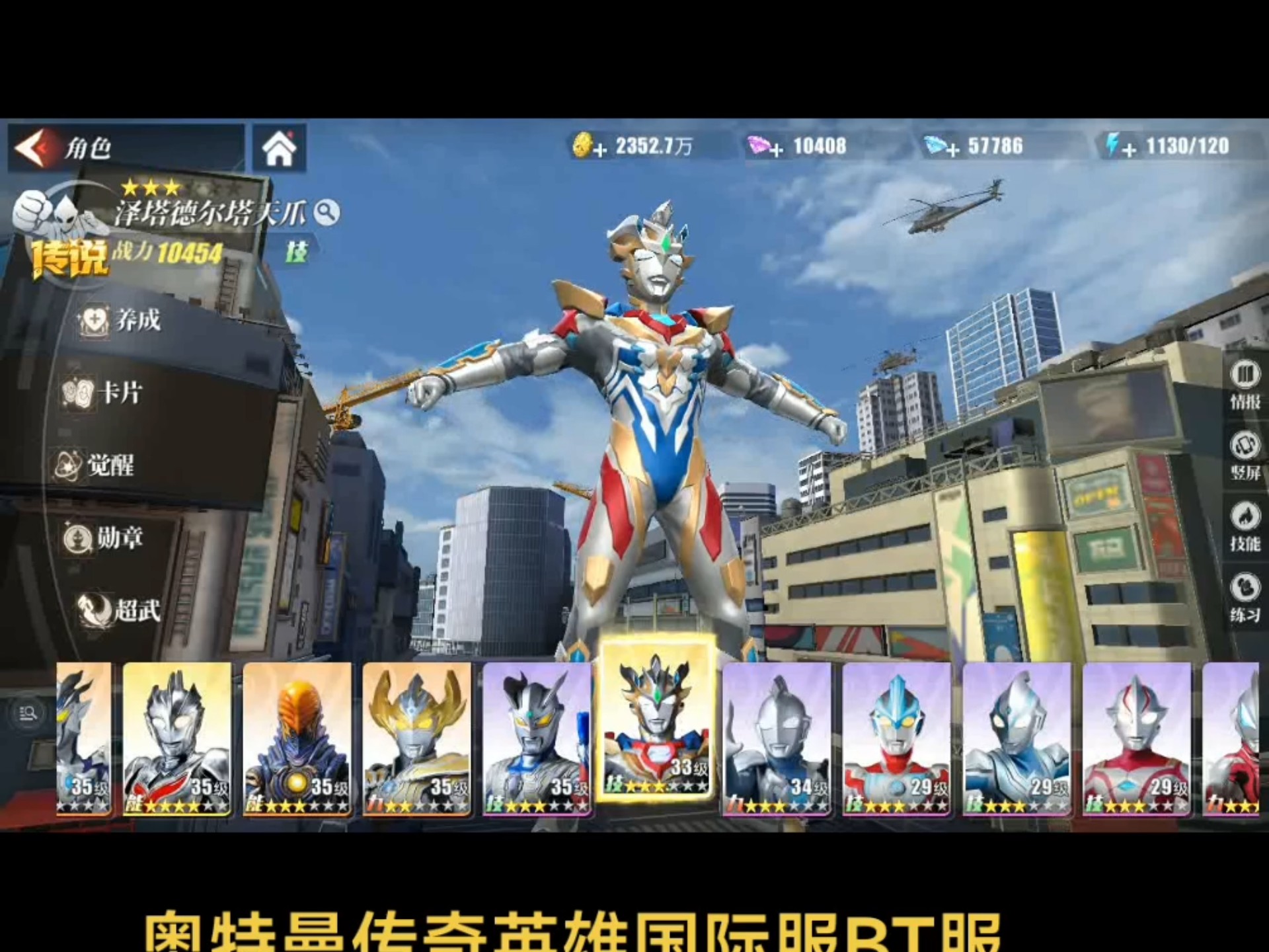 奥特曼传说游戏下载(奥特曼传说英雄下载安装)