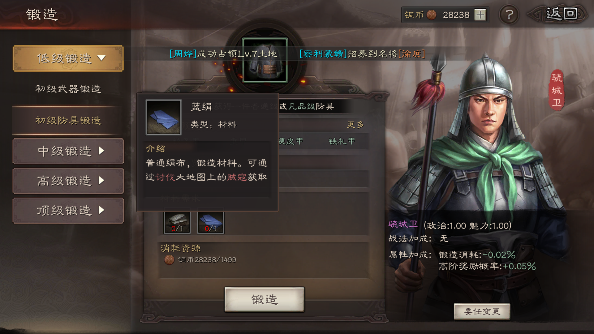 4399游戏盗版三国志(4399游戏盗版三国志怎么玩)