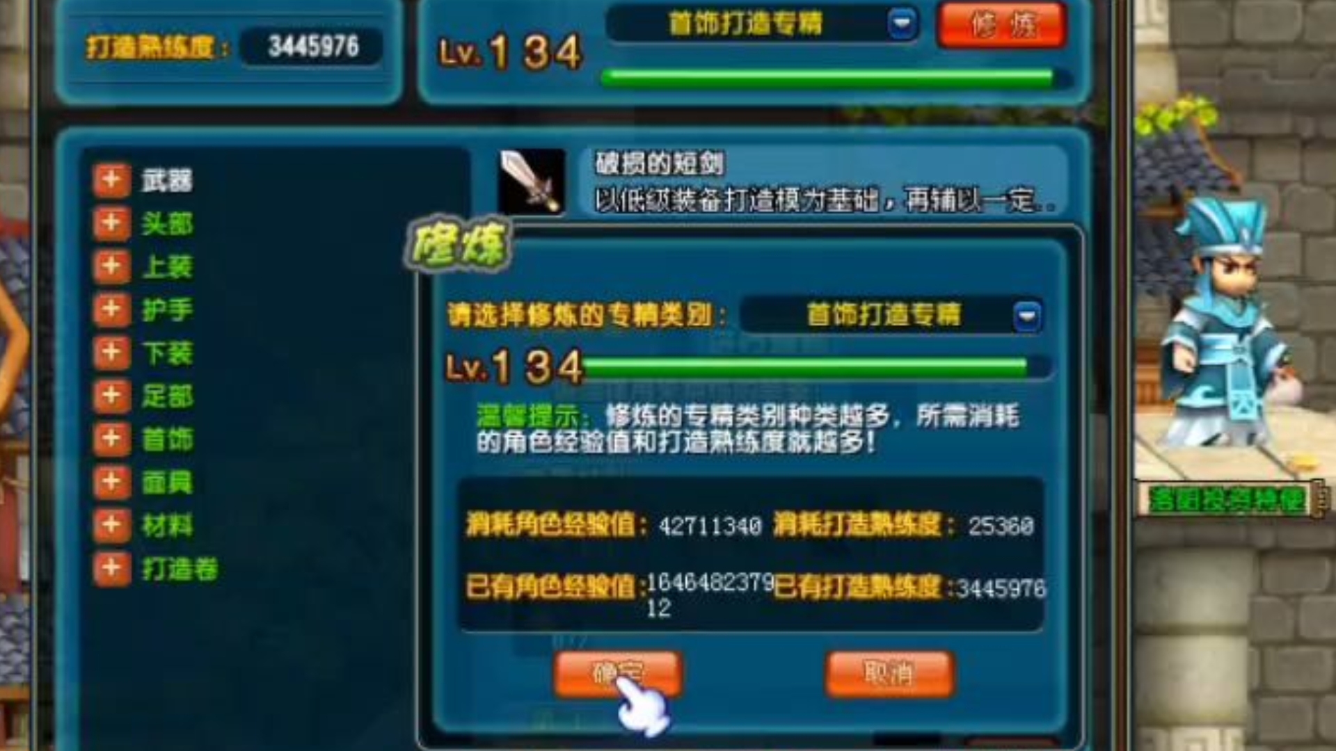 醉游三国装备(醉游三国什么职业好玩)