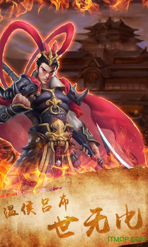 消灭吕布破解版下载(消灭吕布破解版下载最新版)