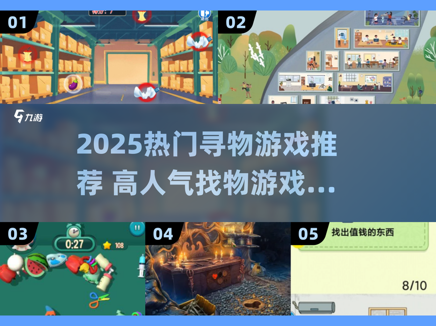 找别人要东西游戏叫什么(找别人要东西游戏叫什么来着)