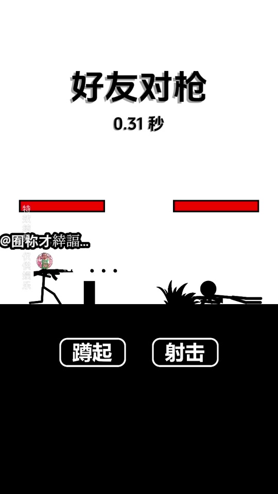新决斗火柴人破解版(决斗火柴人破解版2025)