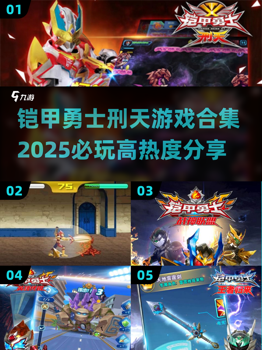 铠甲勇士四的游戏下载(铠甲勇士4内购破解版下载)