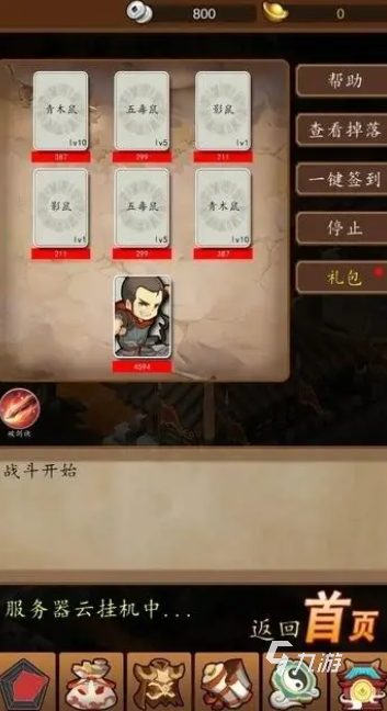 三国以外单机版破解版(三国单机破解版游戏大全内购破解无限版)