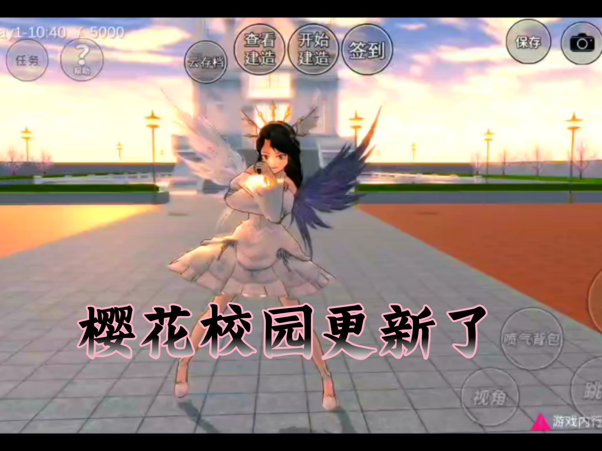 最老的版本樱花校园(樱花校园老旧版本中文版)