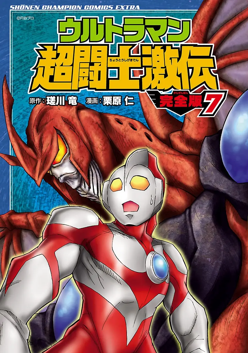 奥特曼激斗传解锁版(奥特曼激斗传下载无敌版)