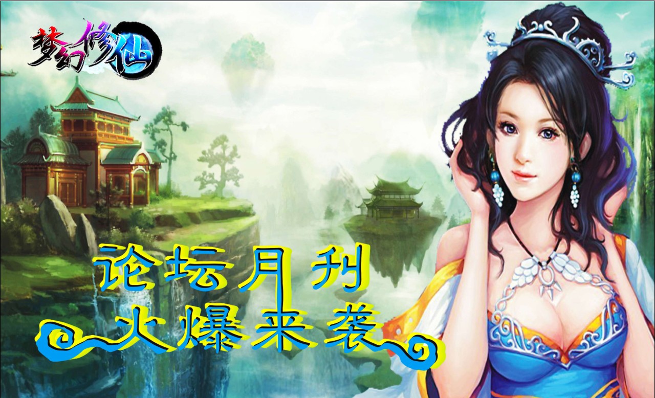 4399梦幻修仙删除(4399游戏 梦幻修仙)