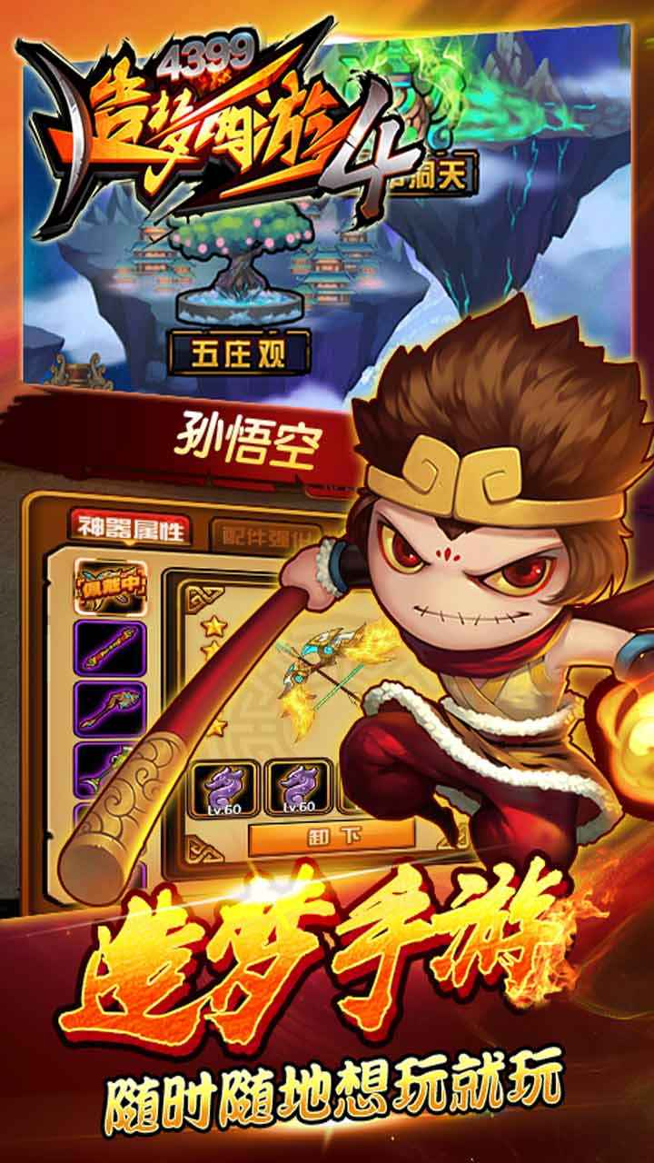 战梦西游手机板(梦回西游战记手游官网)