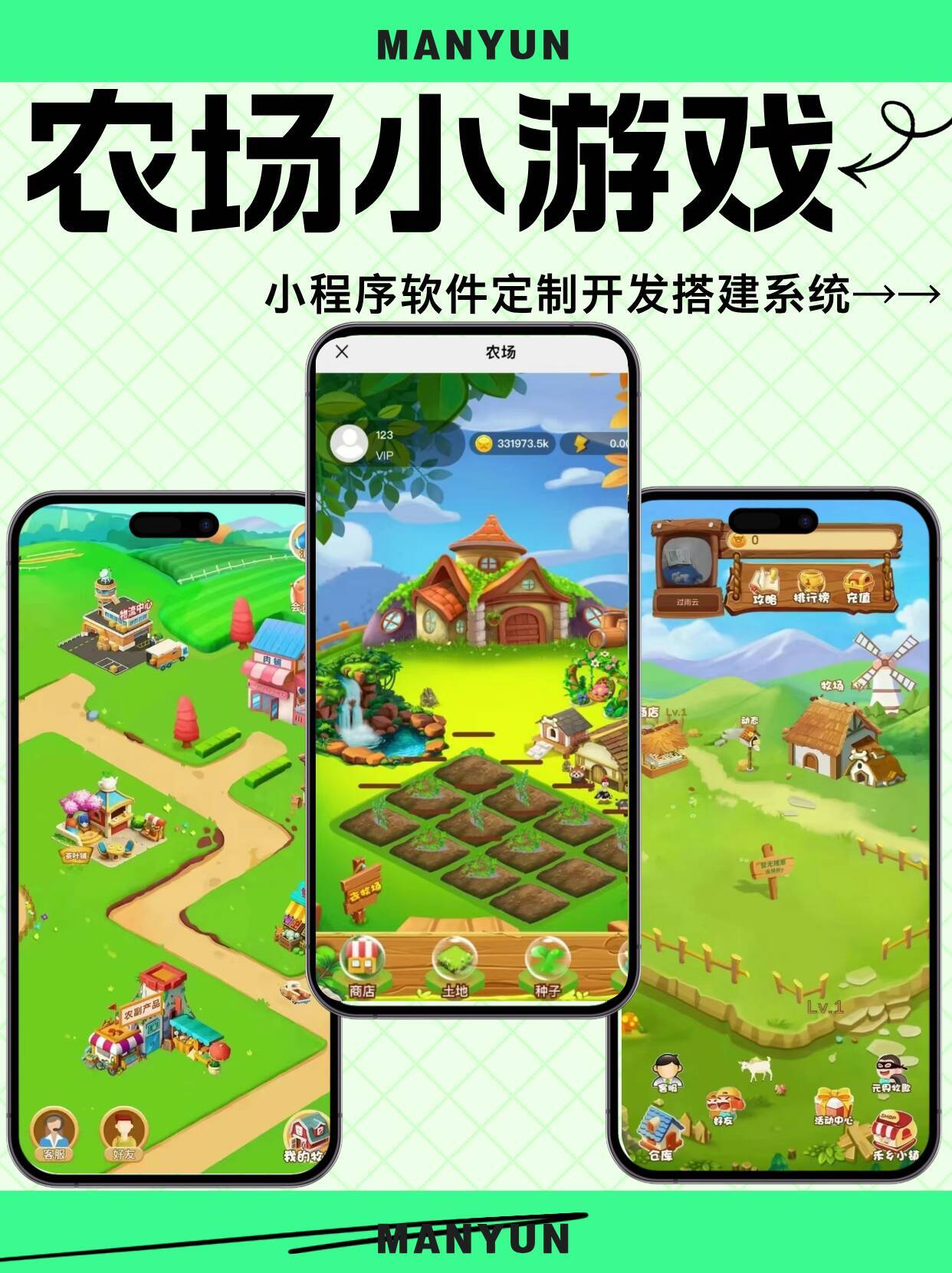 梦幻农场无敌版(电视游戏梦幻农场)