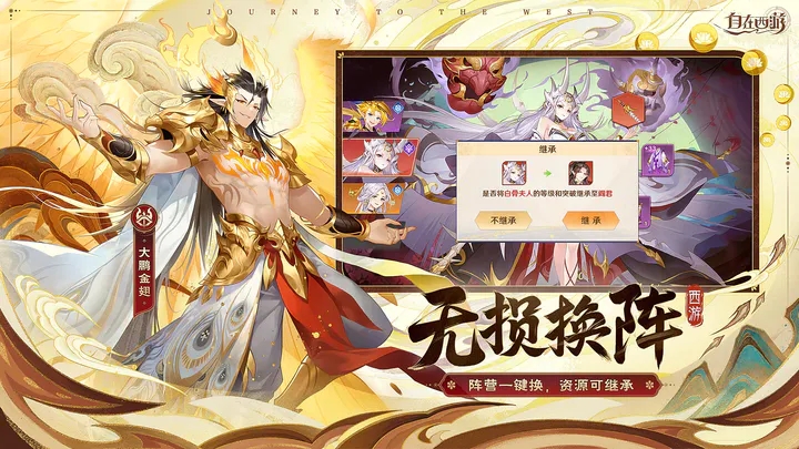 西游类游戏内购版(西游游戏内购破解版)