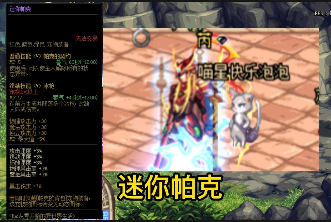 地下城宠物顶级(地下城宠物哪个好看)