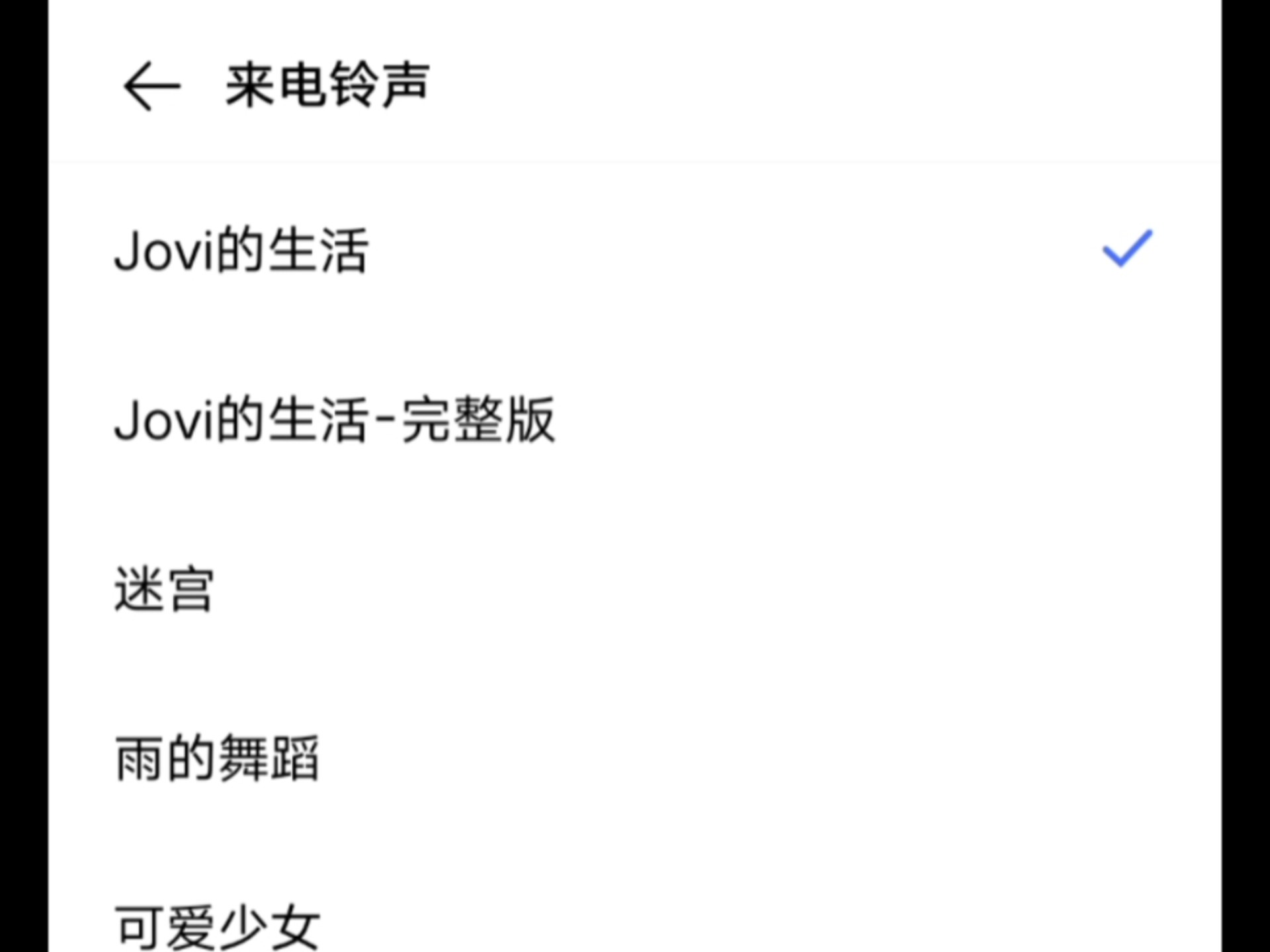 铃声多多破解版不更新(铃声多多2019旧版下载)