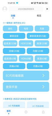 GR画质助手下载地址(官网画质助手gfx tool)
