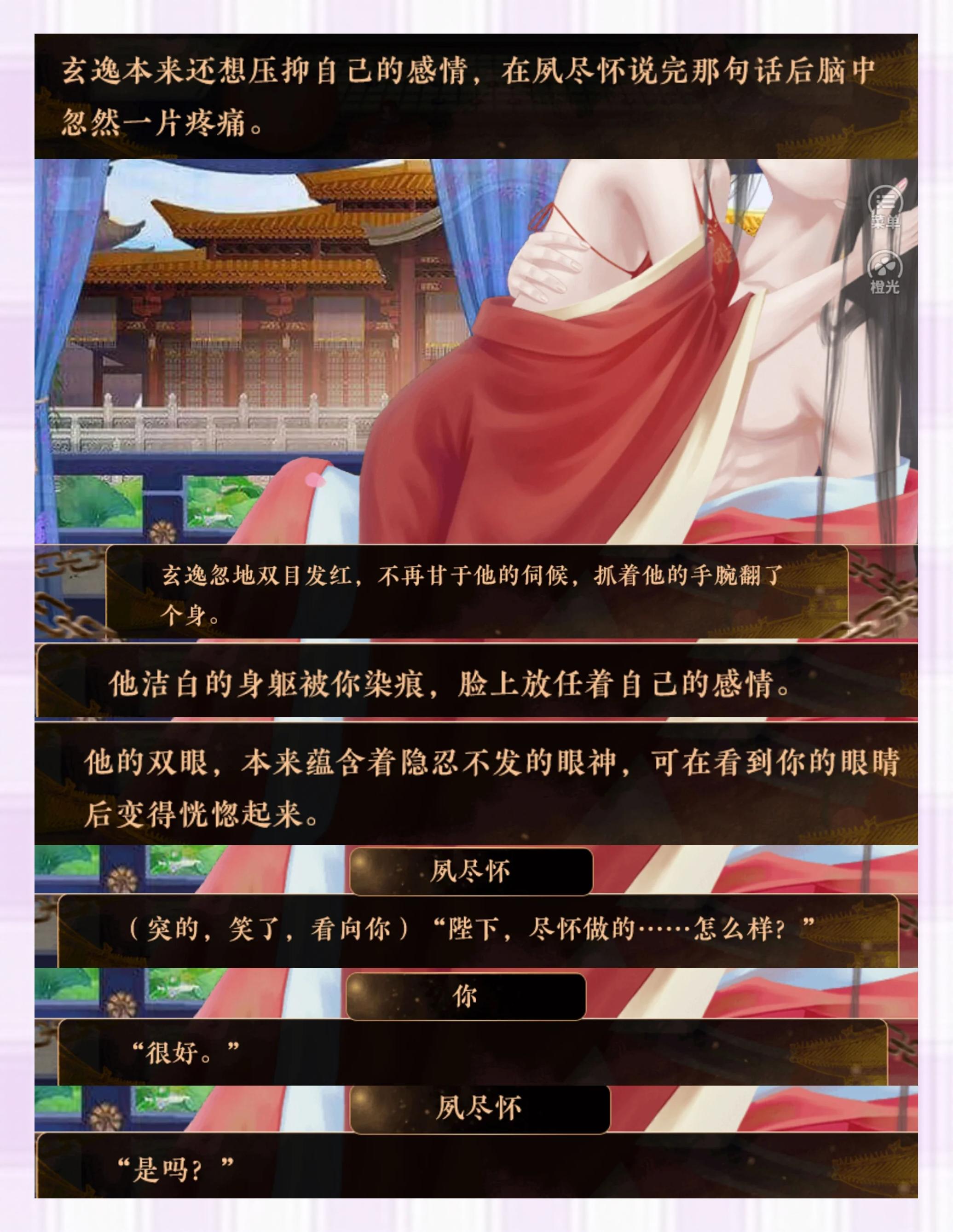橙光官场人生破解版(橙光官场人生正七品攻略)