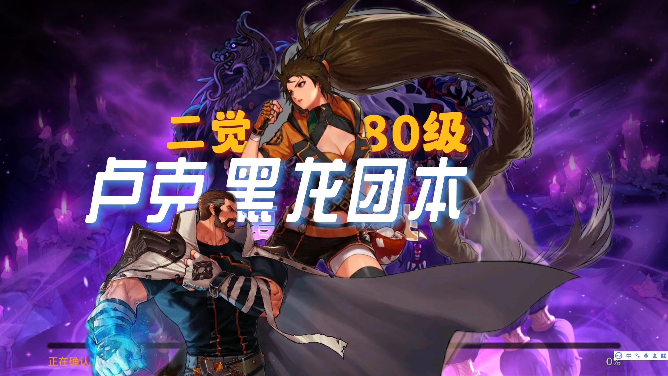 dnf微信卡修小游戏(微信版地下城什么时候上线)