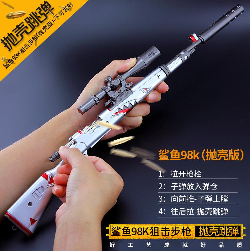 女枪手鲨鱼武器补丁(女枪手鲨鱼武器补丁在哪)