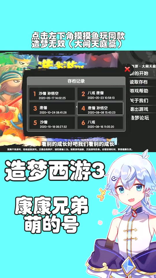 造梦西游3苹果手机版(造梦西游3苹果手机版官网)