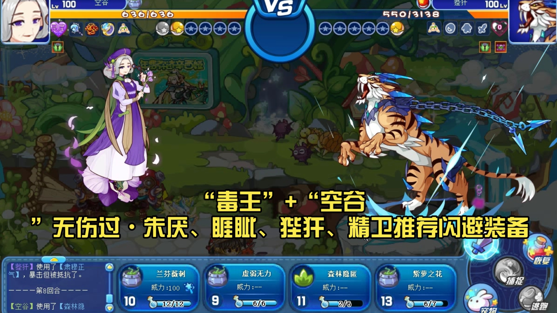 洛克王国群伤(洛克王国群体伤害技能)