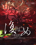 火影忍者邪恶小是()