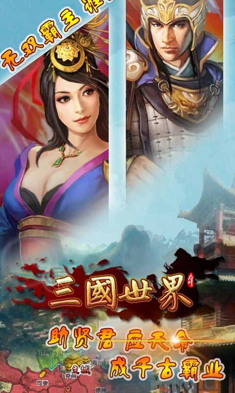 三国类手机单机游戏(三国系列手机单机游戏)