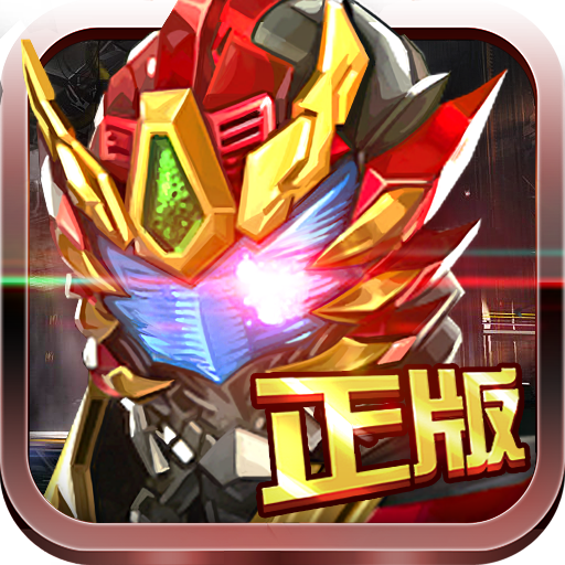 蒙面铠甲勇士安卓下载(蒙面铠甲大闯关2无敌版)