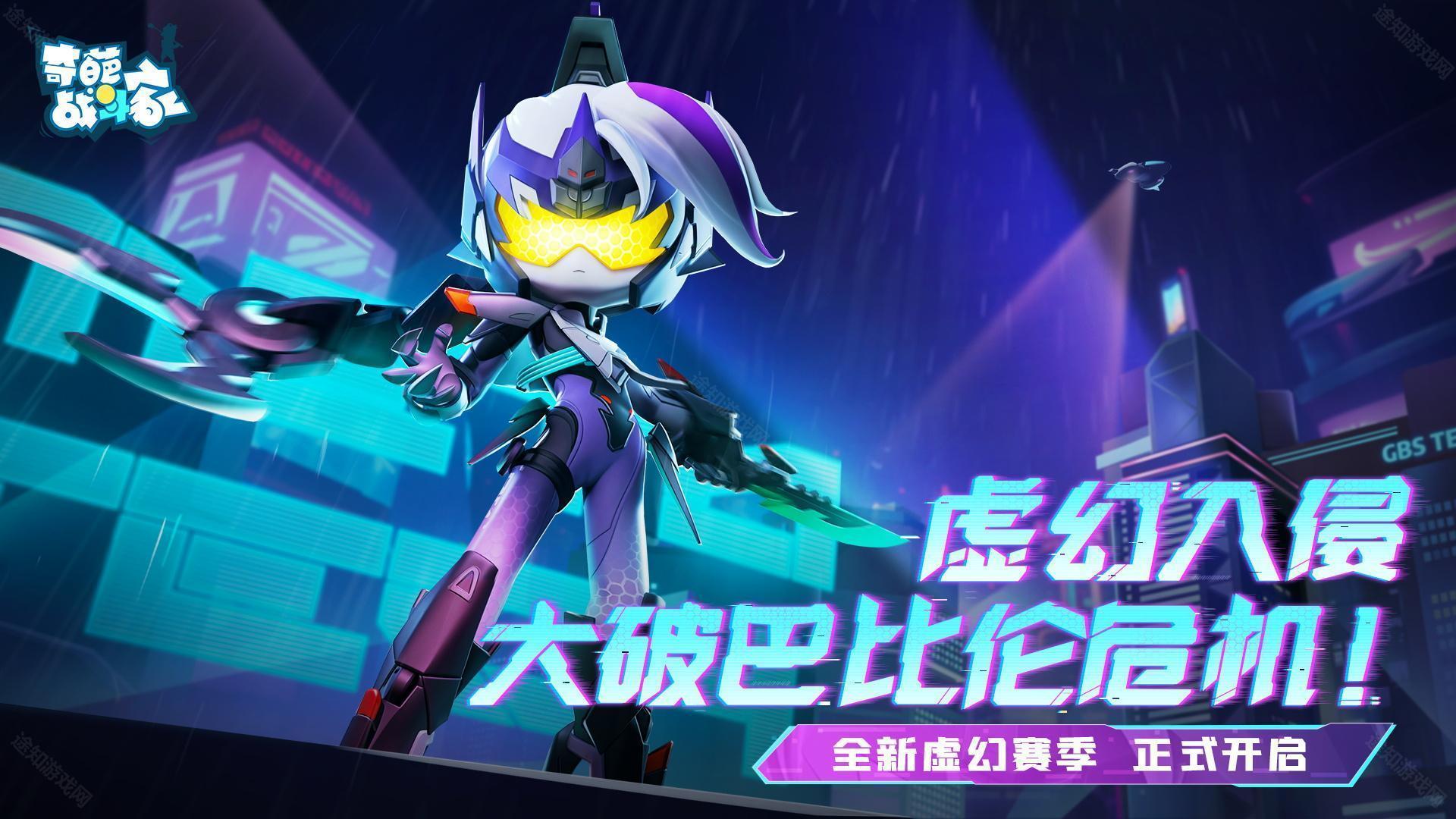 奇葩斗战家破解版(奇葩战斗家破解版不是九游版)