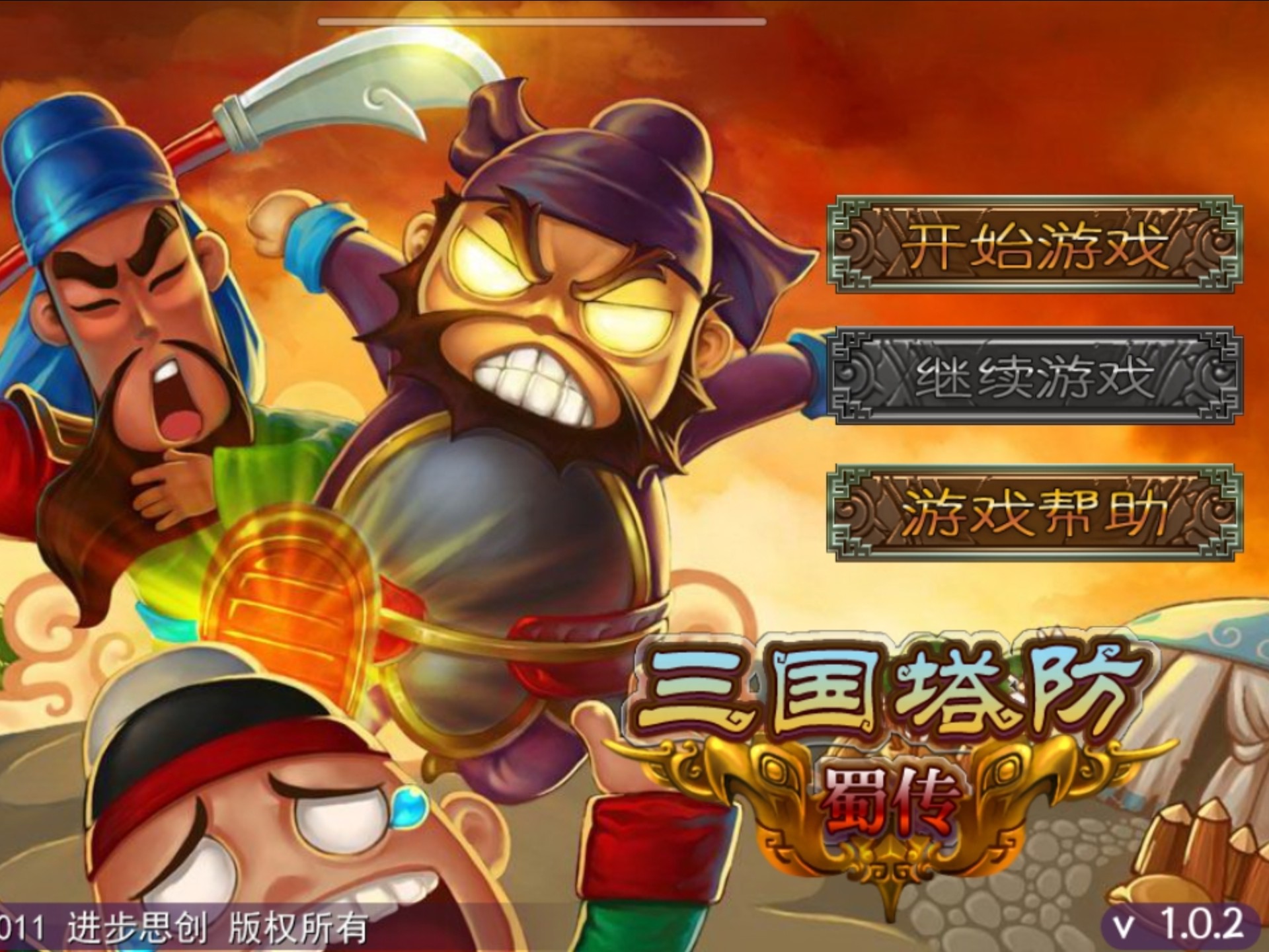 三国记游戏活动(三国记游戏活动攻略大全)