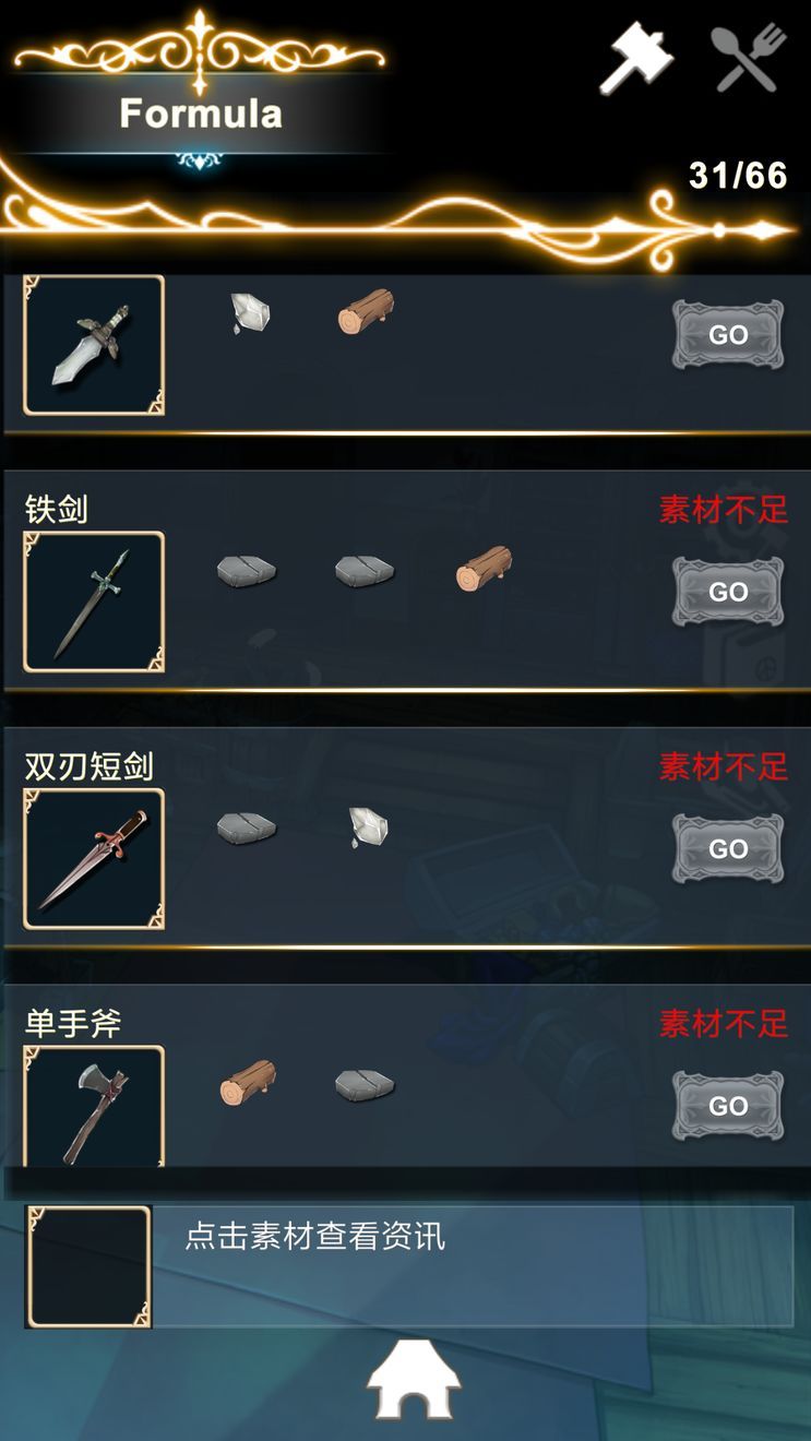 工匠物语武器配方(工匠物语技能怎么用)
