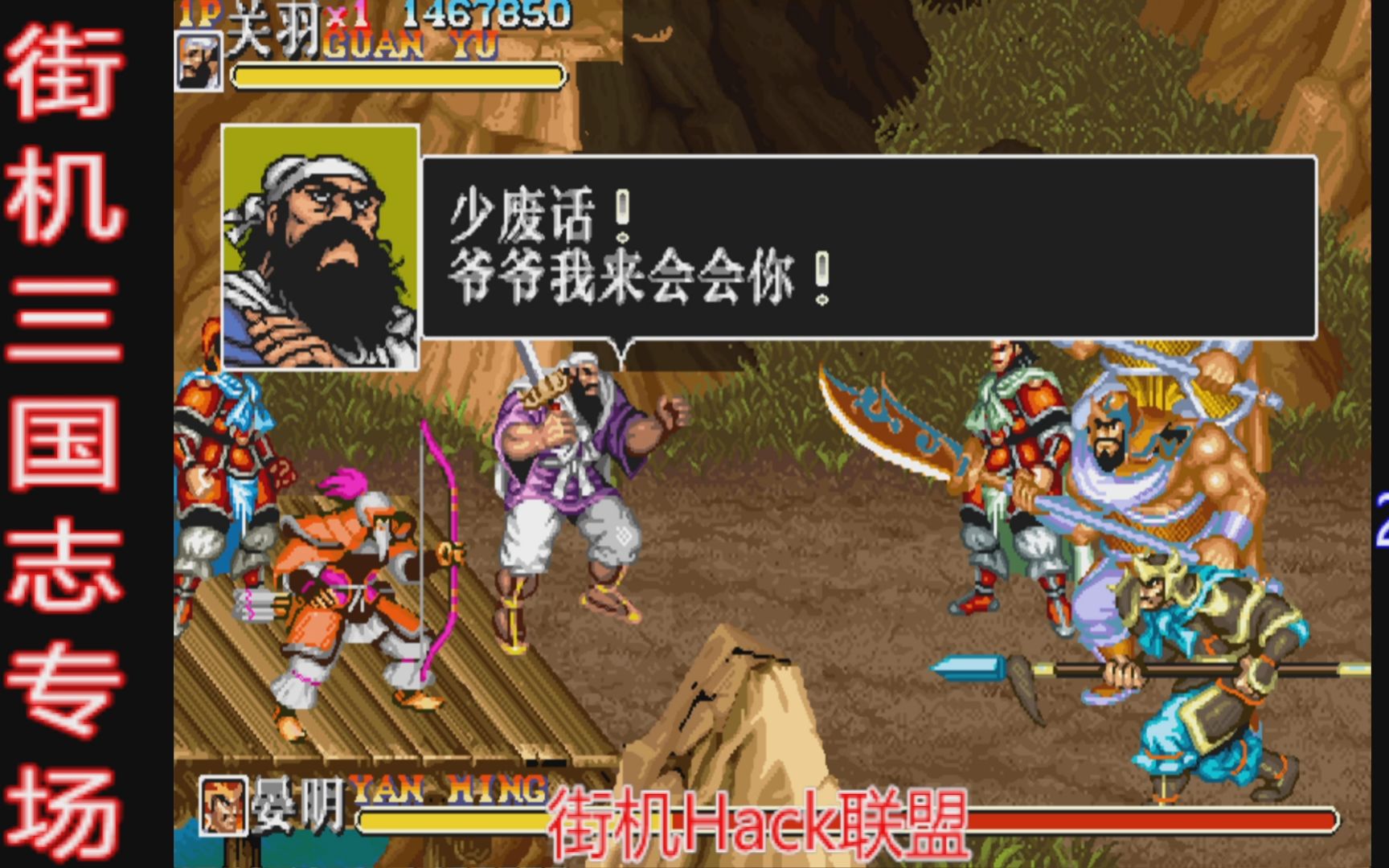 老式街机三国志小游戏(老版三国志街机游戏安卓手机)