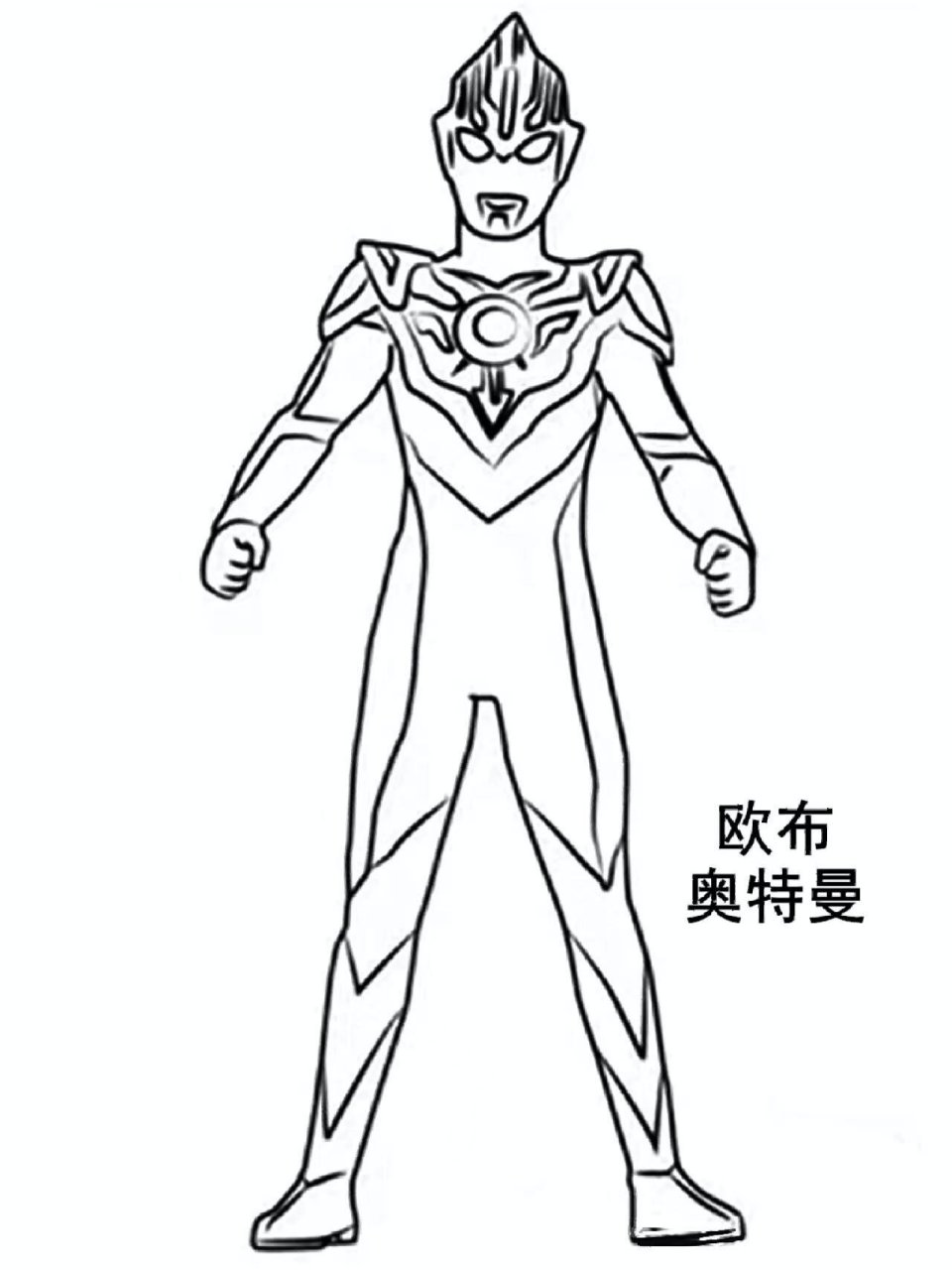 奥特曼填色图片(奥特曼填色画图片大全)