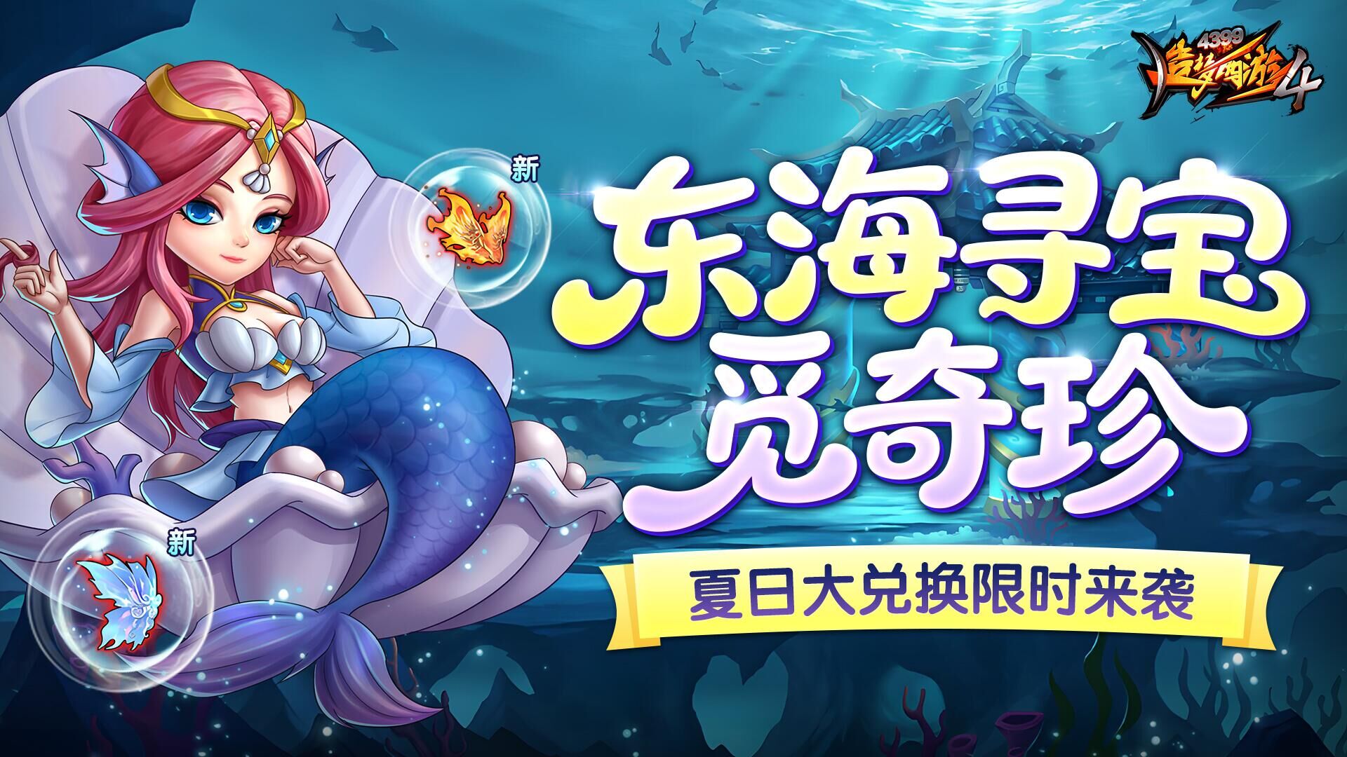 龙宫游戏破解版下载(龙宫破解手游盒子下载)