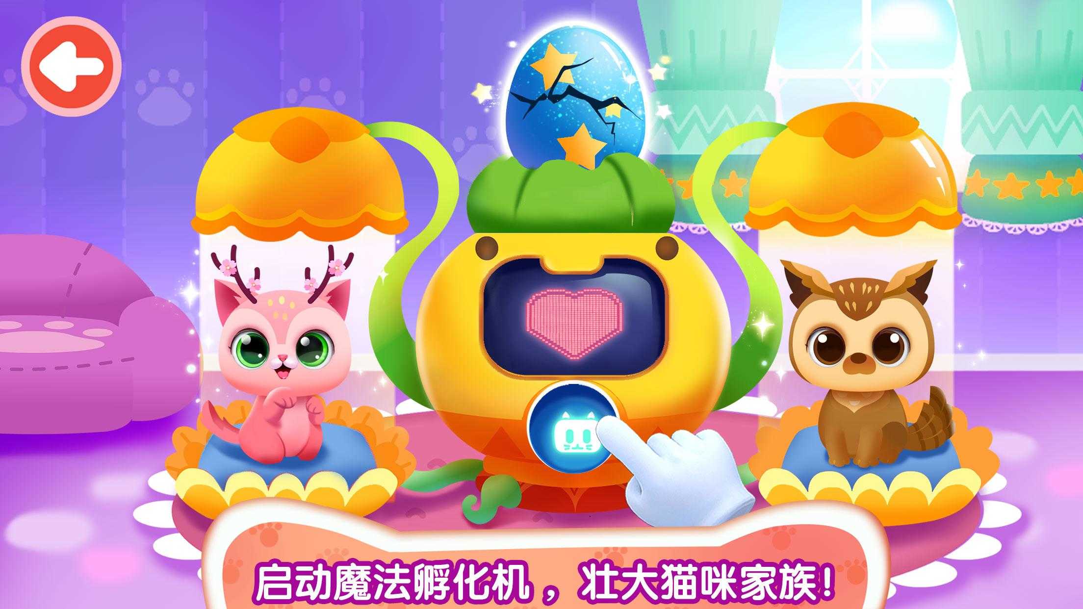 宝宝猫游戏下载地址(宝宝巴士游戏猫的图片)