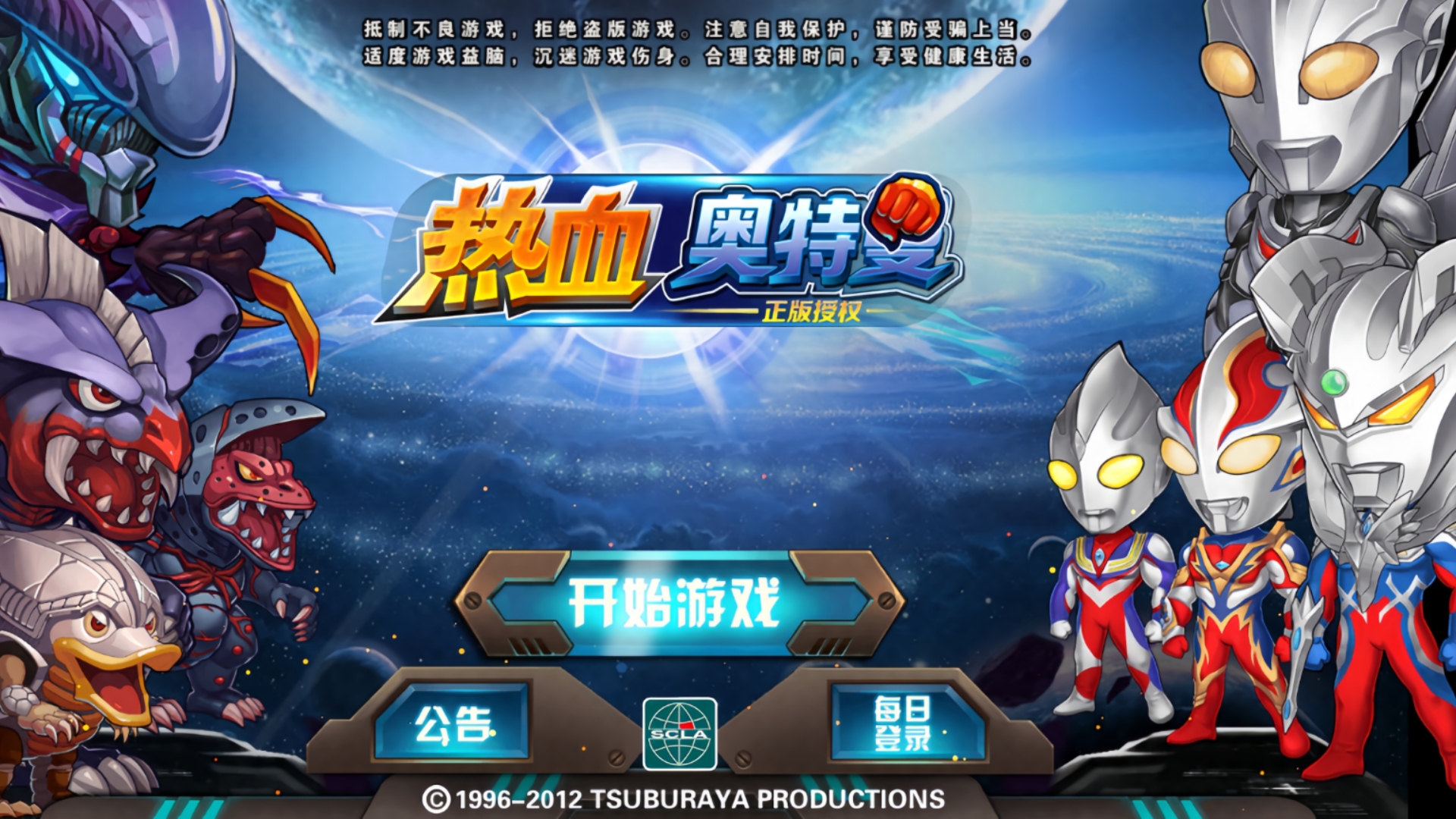 奥特曼之ae玩游戏(exagear奥特曼游戏)