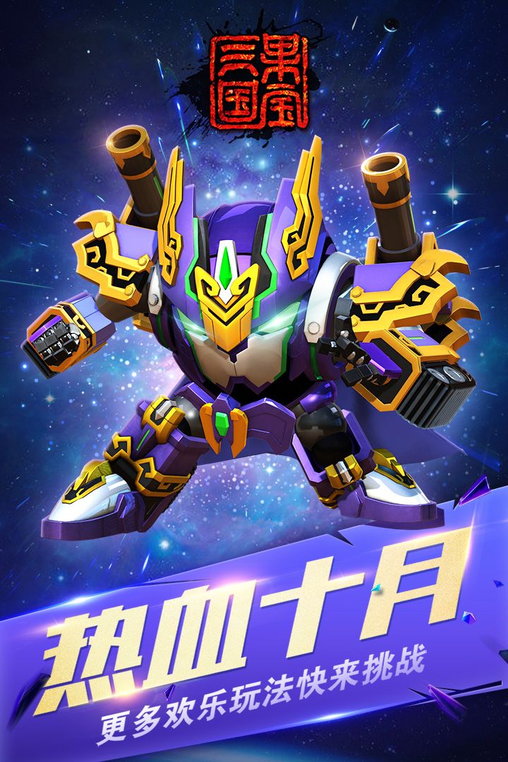 国宝三国游戏下载单机(国宝三国内购破解版免费全部)