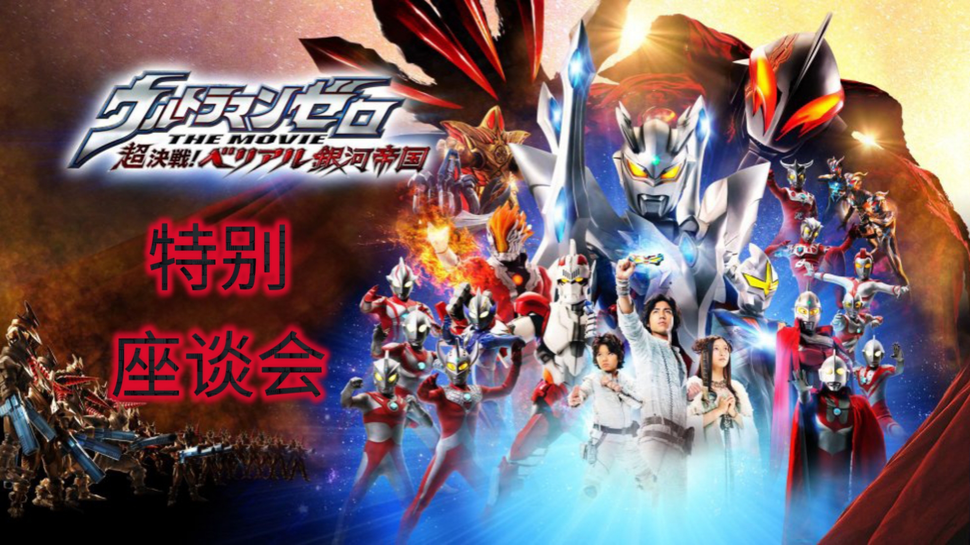 奥特曼宇宙大战争无敌版(奥特曼宇宙英雄无敌版无限购买版)