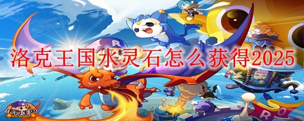 洛克王国泡蟹(洛克王国lsp)