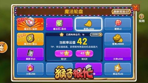 下载猴子很忙破解版教程(猴子很忙破解版最新版下载)
