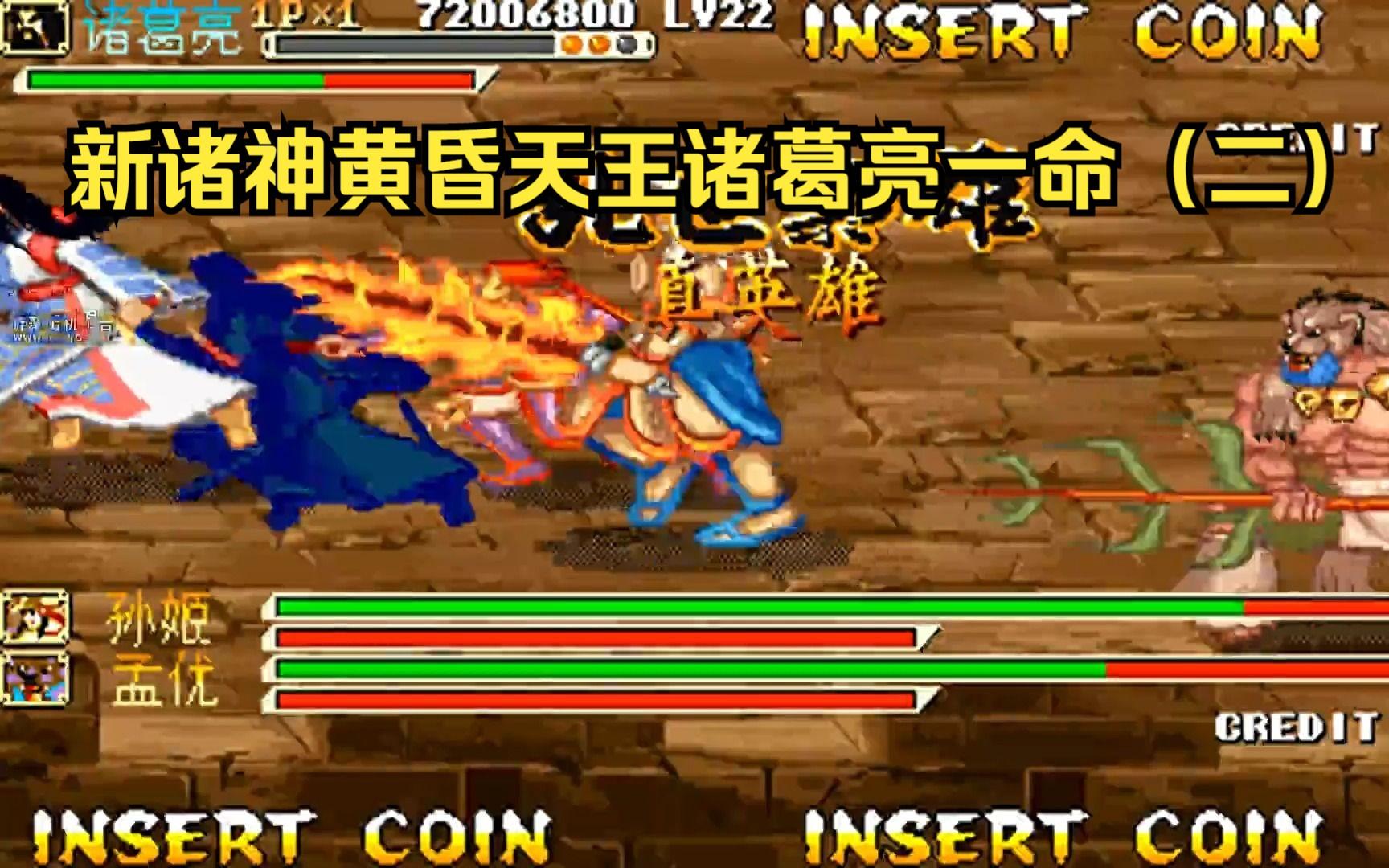 三国战记乱世枭雄好玩吗(三国战记乱世枭雄单人怎么拿四剑)