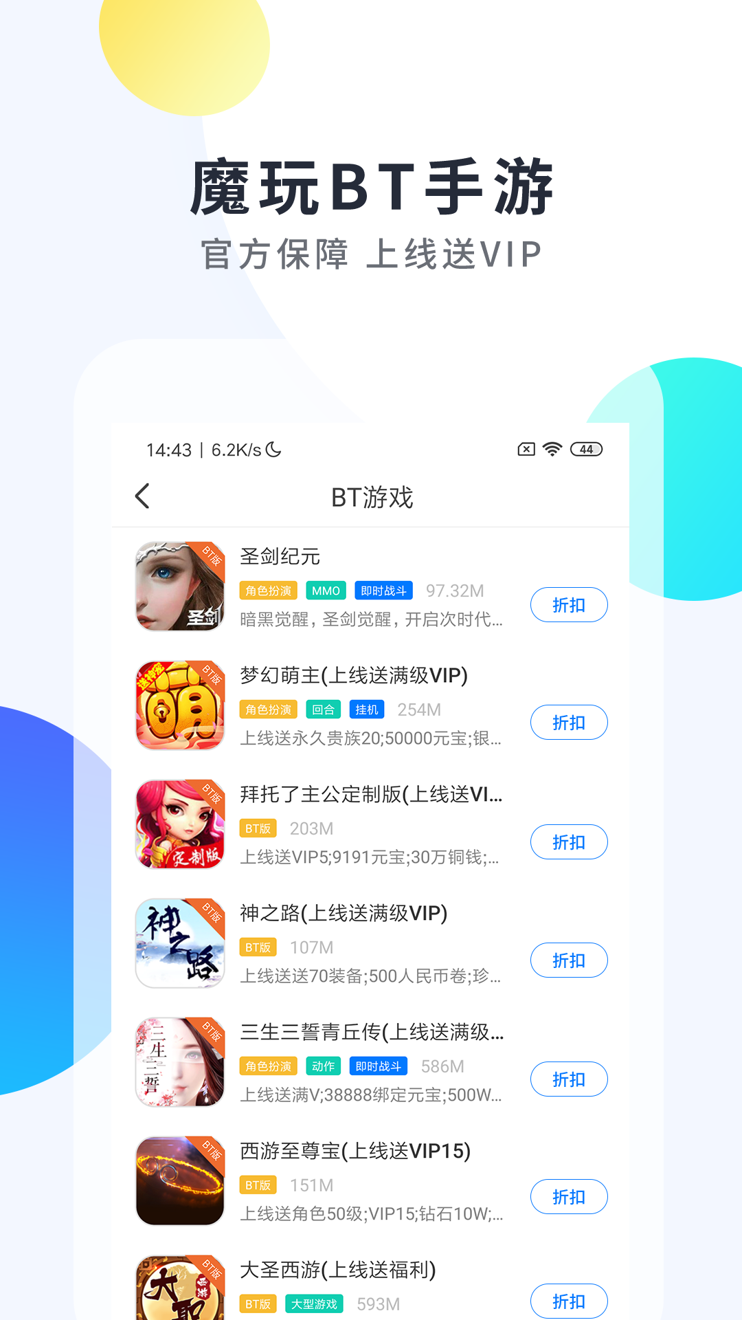 魔里车的游戏下载地址()