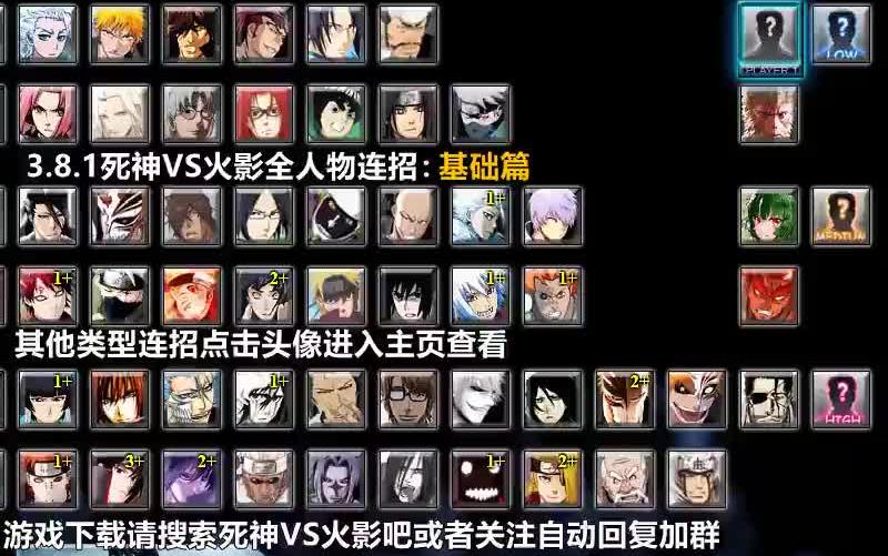 死神vs火影大战(死神vs火影2022)