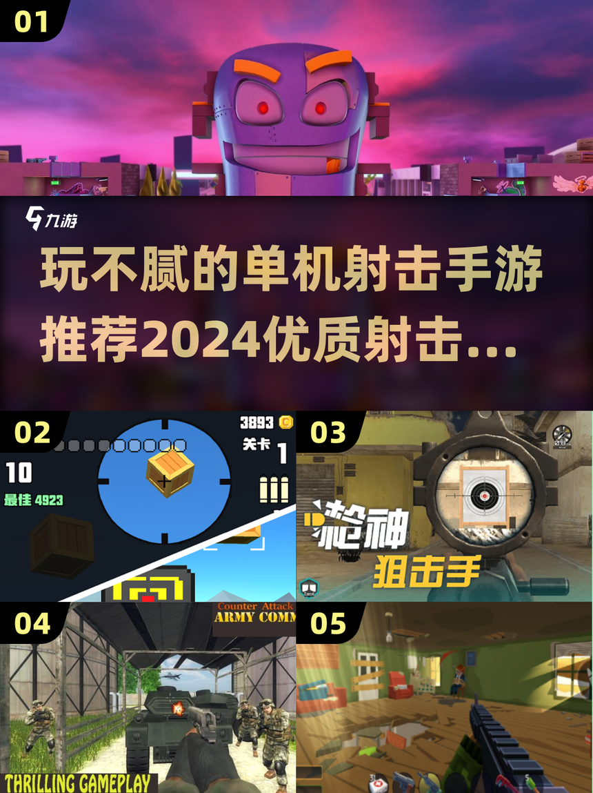 指尖射击内购破解版(指尖射手破解版怎么用)