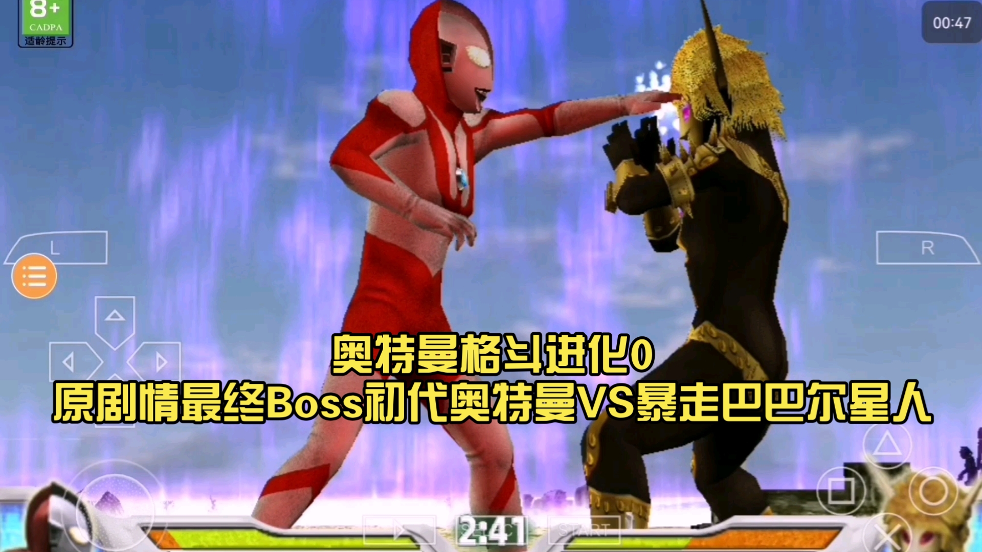 奥特曼格斗进化0解(奥特曼格斗进化0解锁奥特之父)
