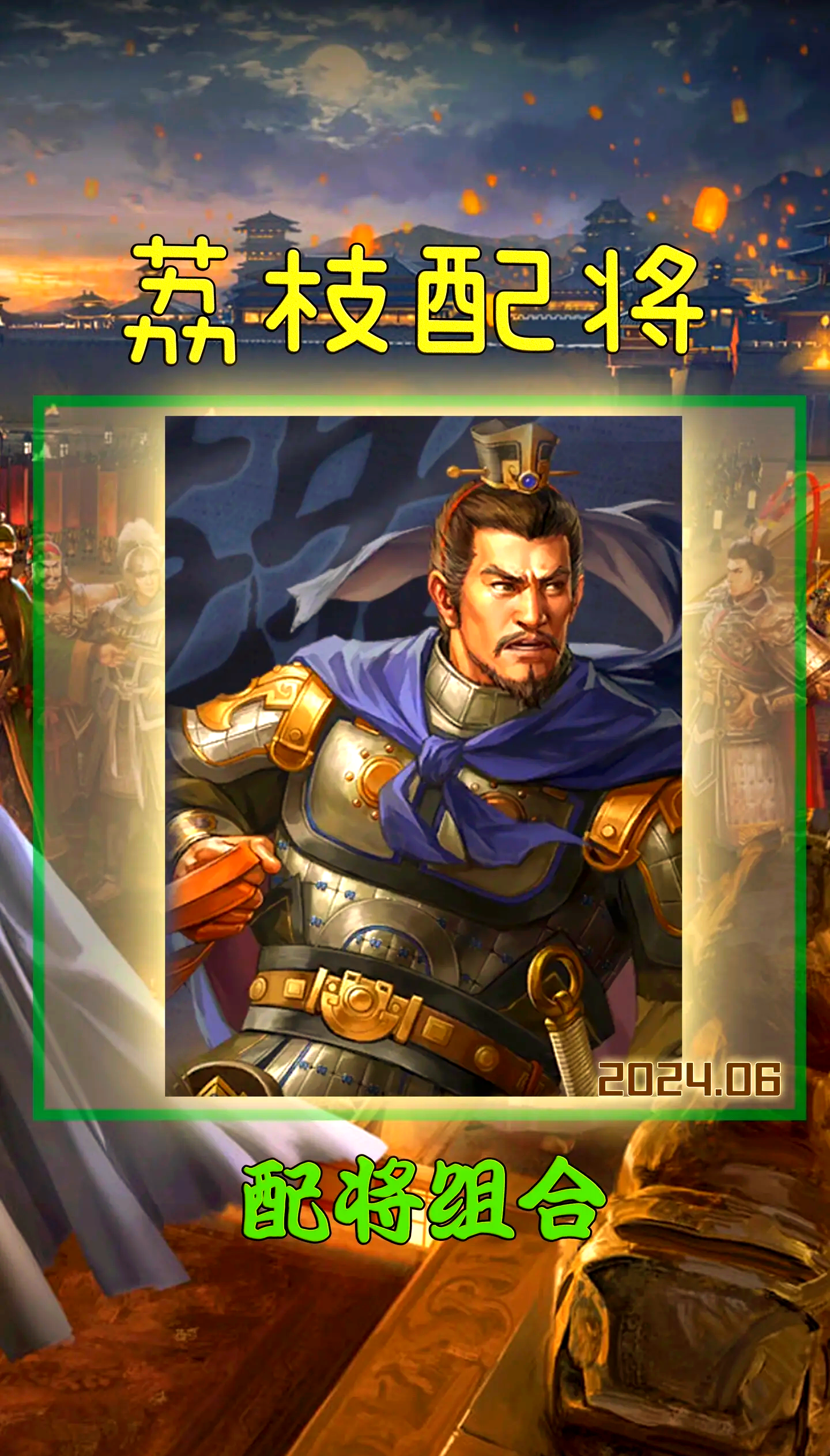 三国志战略版tx(三国志战略版T0武将排行)