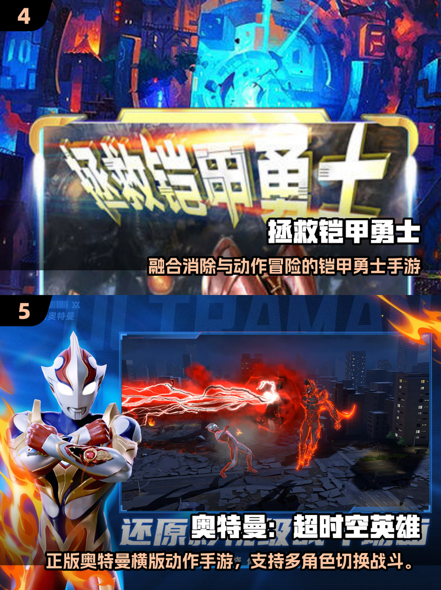 铠甲勇士游戏大全激斗(铠甲勇士激斗传无敌版手机版下载)