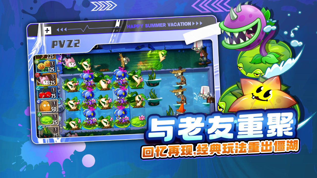 炮击僵尸破解版(炮打僵尸单机破解版)