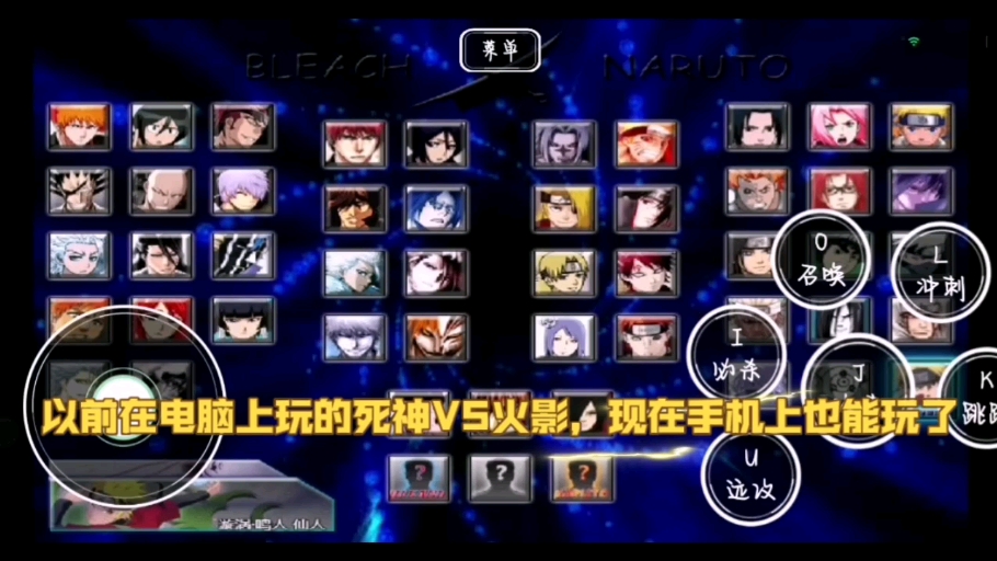 水门改版死神vs火影(死神vs火影水门隐藏大招)