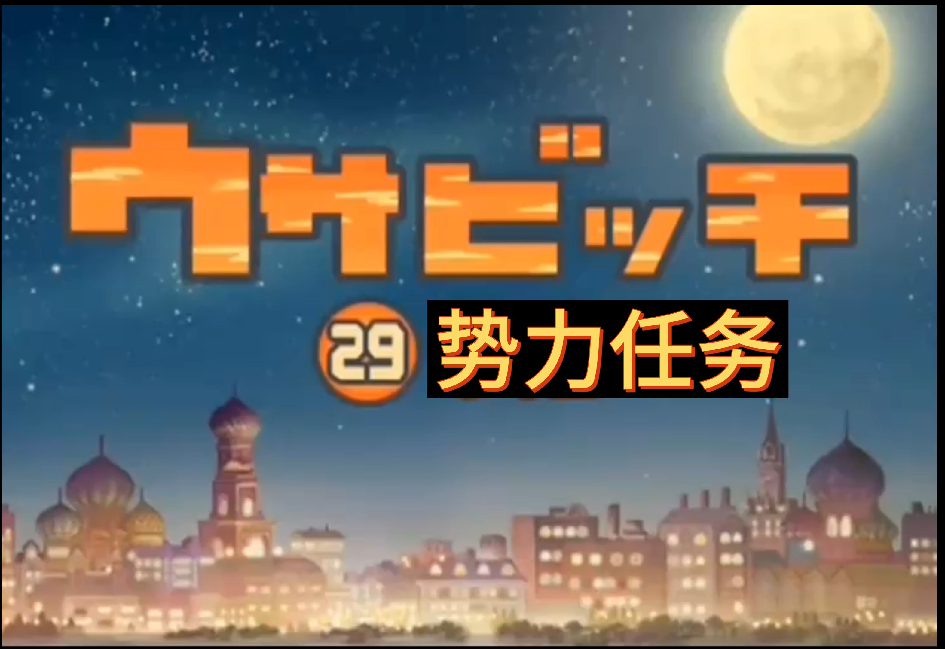 越狱第3季游戏攻略(越狱第三季解说完整版)